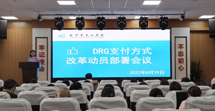 ˿˶ĳ
չթƭԲԾ DRG֧ʽĸﶯԱ